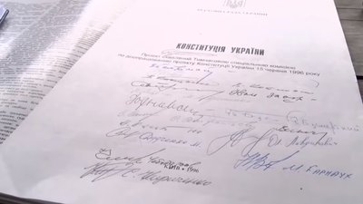 На проєкті Конституції України стоять підписи 30 народних депутатів, які входили до Тимчасової спеціальної комісії з її доопрацювання. Фото: Інформаційний центр ХАЕС. На проєкті Конституції України стоять підписи 30 народних депутатів, які входили до Тимчасової спеціальної комісії з її доопрацювання. Фото: Інформаційний центр ХАЕС.