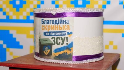 Скринька для збору коштів на концерті