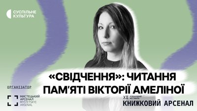 Книжковий арсенал 2024