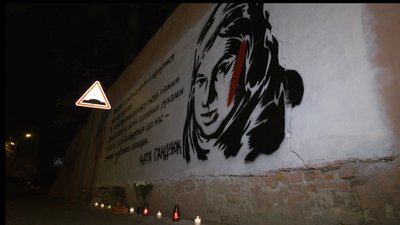 "Два роки без Каті". Львів’яни зібралися, щоб вшанувати пам’ять Катерини Гандзюк