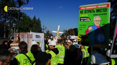 18 колон і п'ять вимог: у столиці відбувся "Марш за Київ". Фоторепортаж 18 колон і п'ять вимог: у столиці відбувся "Марш за Київ". Фоторепортаж
