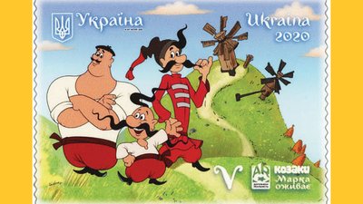 "Живий" лист від козаків. "Укрпошта" випустила марку з доповненою реальністю