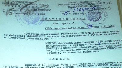 У волинському архіві оприлюднили справи українських націоналістів з фонду КДБ У волинському архіві оприлюднили справи українських націоналістів з фонду КДБ