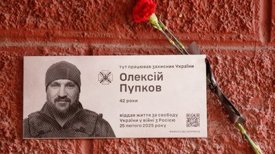 меморіал, загиблий, війна, армія, Дніпро
