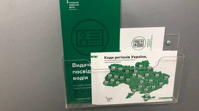 Ужгородець місяць чекав посвідчення водія і техпаспорт. У чому затримка Ужгородець місяць чекав посвідчення водія і техпаспорт. У чому затримка