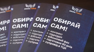 Drone force: у Запоріжжі стартував проєкт Міноборони з навчання операторів БпЛА Drone force: у Запоріжжі стартував проєкт Міноборони з навчання операторів БпЛА