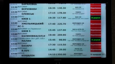 На Житомирщині скасували внутрішньообласні рейси – пасажирам повертають гроші за квитки На Житомирщині скасували внутрішньообласні рейси – пасажирам повертають гроші за квитки