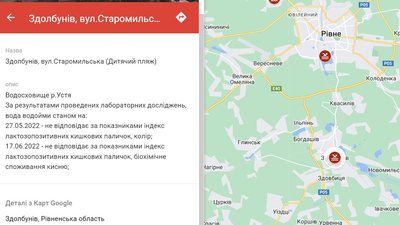 Де Інтерактивна карта стану води у водоймах Рівненщини Де Інтерактивна карта стану води у водоймах Рівненщини