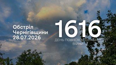 Російські війська атакували 7 сіл у трьох прикордонних громадах на Чернігівщині