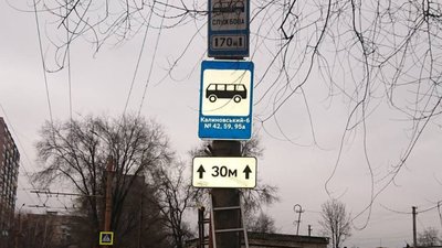 У Дніпрі з'явилися нові знаки зупинок громадського транспорту