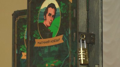 До Хмельницької області привезли п’ять примірників "Магічного Кобзаря"