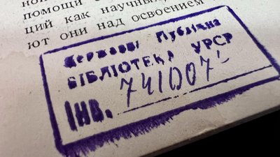 Мають культурну та історичну цінність: київські митники вилучили колекцію друкованих видань Мають культурну та історичну цінність: київські митники вилучили колекцію друкованих видань