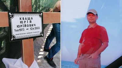 Два місяці його вважали зниклим безвісти.У Кропивницькому попрощались з Юрієм Квашею
