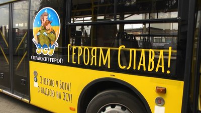 Вулицями міста вже курсує тролейбус єдності та миру