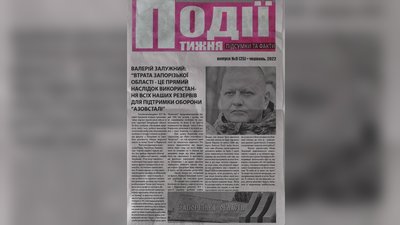 фейк газета фейк газета