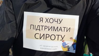 "Я хочу підтримати сироту". У Херсоні відбувся благодійний велопробіг "Я хочу підтримати сироту". У Херсоні відбувся благодійний велопробіг