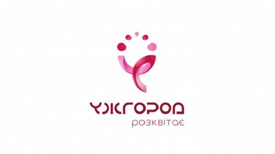 Скільки коштувало туристичне лого та гасло Ужгорода на основі графічного зображення квітки сакури Скільки коштувало туристичне лого та гасло Ужгорода на основі графічного зображення квітки сакури