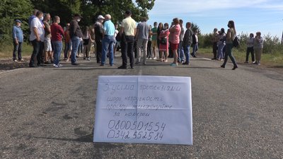 На Прикарпатті селяни перекрили дорогу Н-09 "Мукачево-Львів"