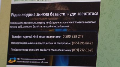 Ми знаємо, де ваш рідний: родичів безвісти зниклих воїнів з Житомирщини попереджають про шахраїв Ми знаємо, де ваш рідний: родичів безвісти зниклих воїнів з Житомирщини попереджають про шахраїв