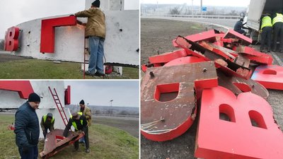 На в’їзді в Кропивницький демонтували стару назву "Кіровоград"