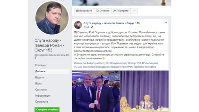 Нардеп Іванісов взяв участь у молитовному сніданку в США Нардеп Іванісов взяв участь у молитовному сніданку в США