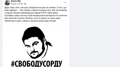 Розбив шибки в Офісі президента: що відомо про Влада Сорда, якого затримали у Києві Розбив шибки в Офісі президента: що відомо про Влада Сорда, якого затримали у Києві