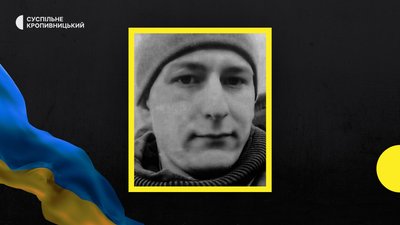 На Кіровоградщині попрощаються з бійцями, які загинули на Донеччині та Херсонщині На Кіровоградщині попрощаються з бійцями, які загинули на Донеччині та Херсонщині