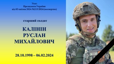 У Житомирі сім'ям загиблих військових передали нагороди, одну з них захиснику присвоїли прижиттєво У Житомирі сім'ям загиблих військових передали нагороди, одну з них захиснику присвоїли прижиттєво