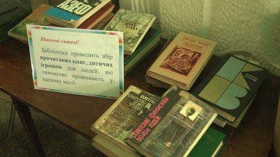 У Хмельницькому переселенці можуть безкоштовно відвідувати бібліотеку