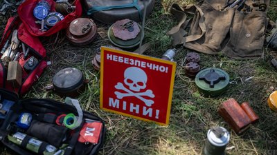 Розмінування