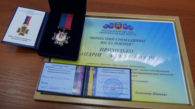 У Покрові на Дніпропетровщині загиблого бійця удостоїли звання "Почесний громадянин міста"