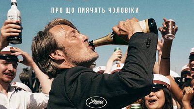 "Європейський Оскар" отримала данська трагікомедія "Ще по одній"