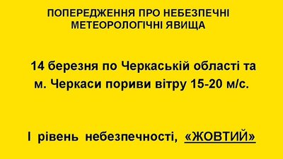 погода