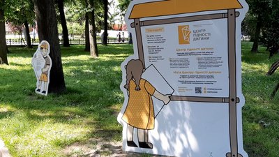 У Франківську відкрили виставку, присвячену боротьбі з насиллям над дітьми У Франківську відкрили виставку, присвячену боротьбі з насиллям над дітьми