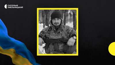 загиблий гашинський хмельницький загиблий гашинський хмельницький