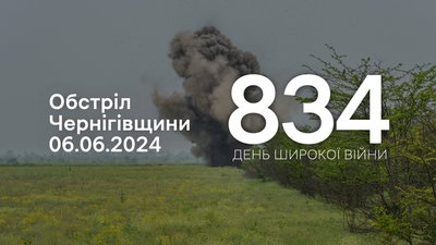 Стовп диму після вибуху
