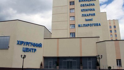 Вінницька обласна лікарня імені Пирогова отримала право на трансплантацію органів