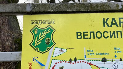 Логотип для полтавського дендропарку Логотип для полтавського дендропарку