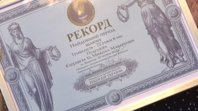 "Ми щасливі разом" — на Вінниччині зареєстрували найтриваліший шлюб в Україні "Ми щасливі разом" — на Вінниччині зареєстрували найтриваліший шлюб в Україні