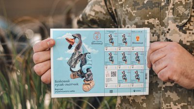 У Вінниці погасили марку "Бойовий Гусак"