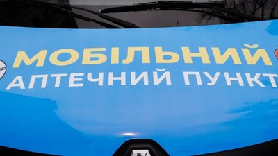 На Дніпропетровщині до 20 сіл запустили першу в області мобільну аптеку