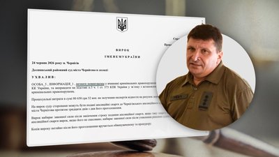 У Чернігові суд виправдав ексначальника управління штабу ОК "Північ" щодо мобілізації