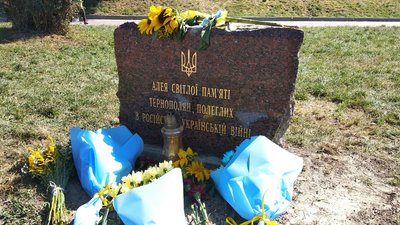 У Тернополі відкрили Алею пам’яті тернополян, полеглих у російсько-українській війні