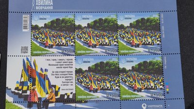 "Хвилиною мовчання" вшанували героїв: у Миколаєві відбулося спецпогашення благодійної марки "Хвилиною мовчання" вшанували героїв: у Миколаєві відбулося спецпогашення благодійної марки