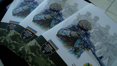 Марка присвячена ГУР Марка присвячена ГУР