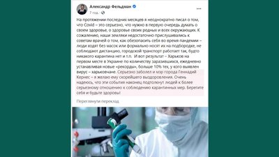 "Навальний обіцяв розказати про голосування". Як реагували соцмережі на відліт Кернеса до "Шаріте" "Навальний обіцяв розказати про голосування". Як реагували соцмережі на відліт Кернеса до "Шаріте"