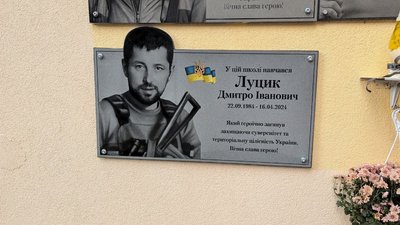 Меморіальна дошка Дмитра Луцика Меморіальна дошка Дмитра Луцика