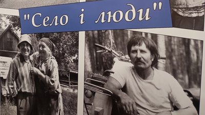 Виставка "Село і люди"