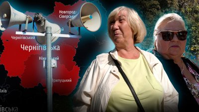 Повітряна тривога на Чернігівщині: чи стало краще з новою системою оповіщення по районах