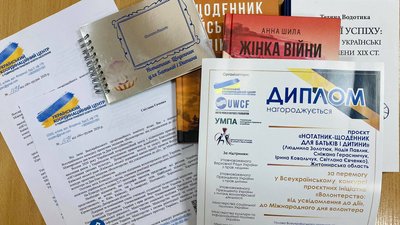 "Нотатник-щоденник для батьків і дитини" житомирянок переміг у конкурсі проєктних ініціатив "Нотатник-щоденник для батьків і дитини" житомирянок переміг у конкурсі проєктних ініціатив